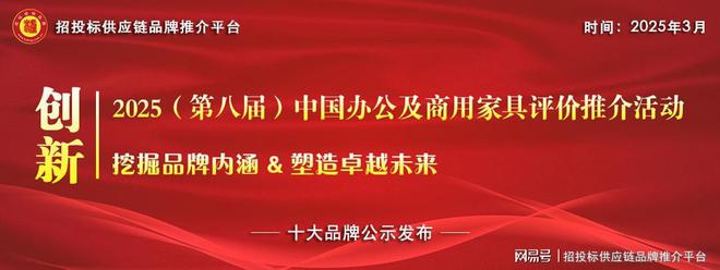 中国绿色办公家具十大品牌不朽情缘mg网址2025(图2)