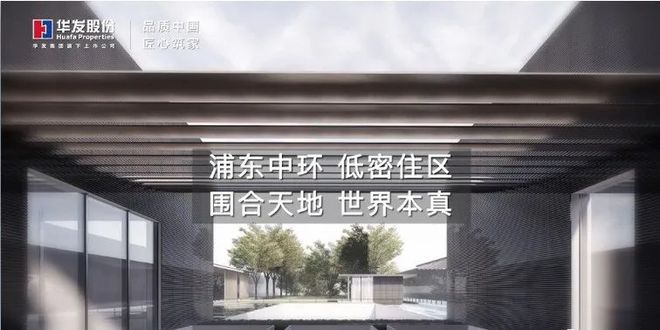海上溪云售楼处发布：黄金坐标点！不朽情缘热点！海上溪云_仁恒华发(图18)