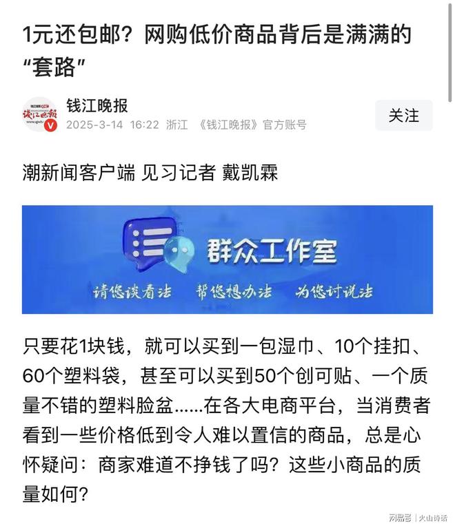 ！一个从义乌发到广东的化妆镜实付09元…不朽情缘平台登录入口电商成本就是一个迷(图2)