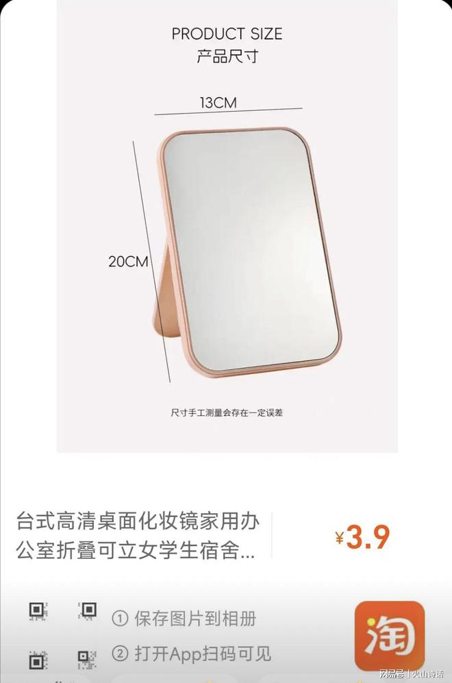 ！一个从义乌发到广东的化妆镜实付09元…不朽情缘平台登录入口电商成本就是一个迷(图3)