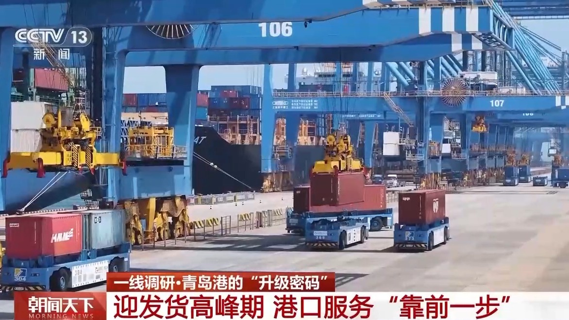 青岛港科技升级货物“秒通关”不朽情缘平台登录入口一线分钟(图4)