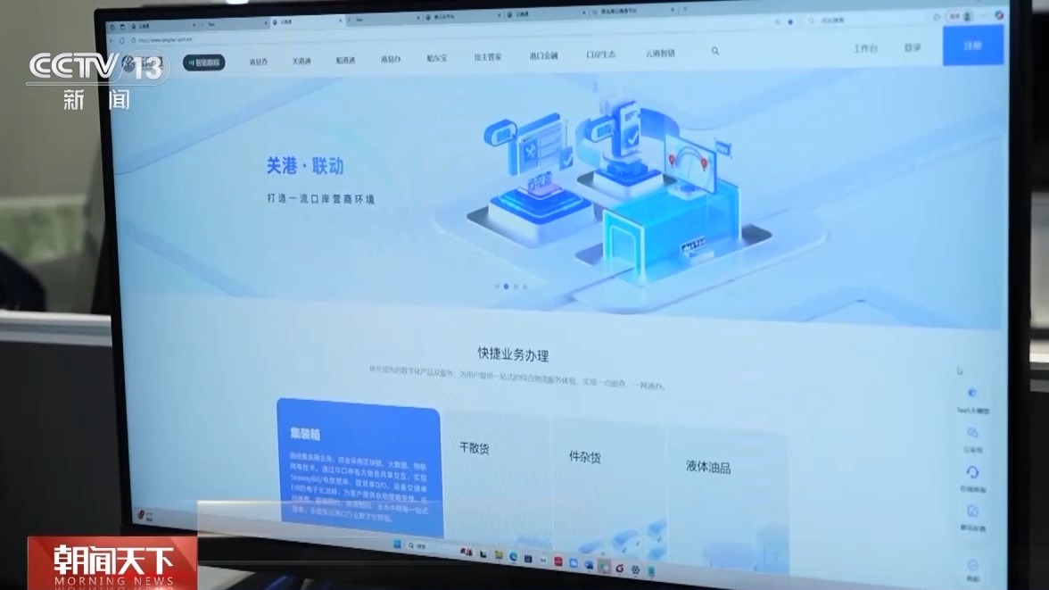 青岛港科技升级货物“秒通关”不朽情缘平台登录入口一线分钟(图11)