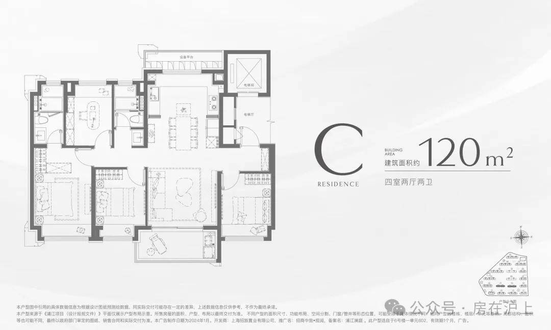 25欢迎您-地址-价格-户型-小区环境-楼盘详情-交房时间-周边配套-售楼处电话不朽情缘mg招商中旅揽阅(营销中心)网站-招商中旅揽阅销售中心(售楼处)-20(图20)