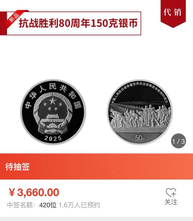 行预约抽签结束平均中签率在1%以上！mg不朽情缘网站80周年金银纪念币工(图2)