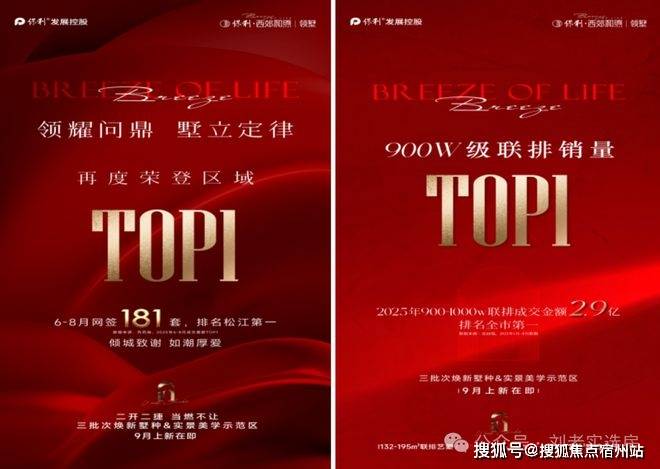 处)-楼盘欢迎您-地址-价格-户型-楼盘详情-交房时间-周边配套-售楼处电话不朽情缘正规网站保利西郊和煦(营销中心)首页网站-保利西郊和煦销售中心(售楼(图20)