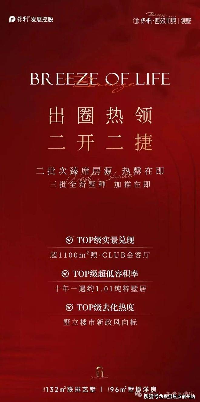 处)-楼盘欢迎您-地址-价格-户型-楼盘详情-交房时间-周边配套-售楼处电话不朽情缘正规网站保利西郊和煦(营销中心)首页网站-保利西郊和煦销售中心(售楼(图25)