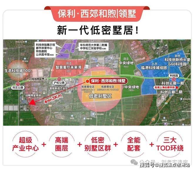 处)-楼盘欢迎您-地址-价格-户型-楼盘详情-交房时间-周边配套-售楼处电话不朽情缘正规网站保利西郊和煦(营销中心)首页网站-保利西郊和煦销售中心(售楼(图26)