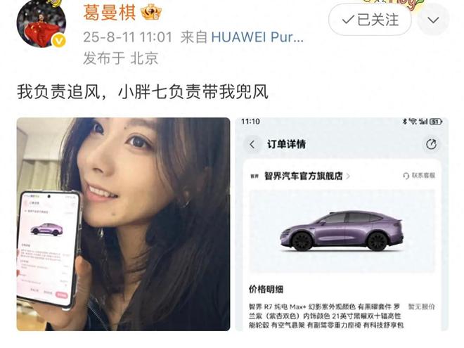订单爆款智界R7新款展车已下线不朽情缘网站葛曼棋晒智界R7(图1)