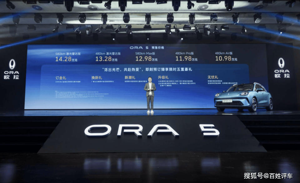98万起欧拉5正式开启预售不朽情缘平台登录入口10(图3)