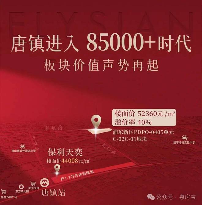 !保利天奕四开四捷!仅剩少量房源在售中!不朽情缘手机网站总价760万起年度红盘(图20) !保利天奕四开四捷!仅剩少量房源在售中!不朽情缘手机网站总价760万起年度红盘(图20)