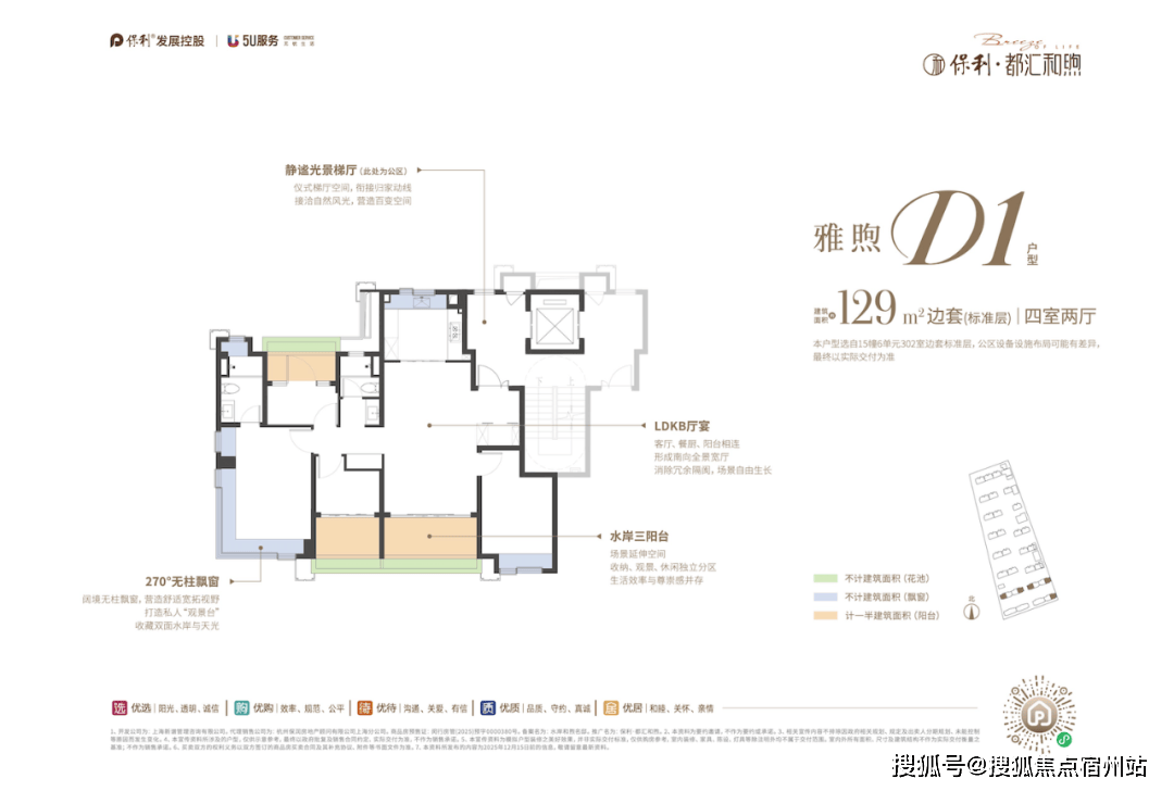 煦销售中心 - 环境户型价格地址楼盘详情配套电话交房时间配套电话交房时间不朽情缘平台登录网页保利都汇和煦 (售楼处) 首页网站 - 保利·都汇和(图9)