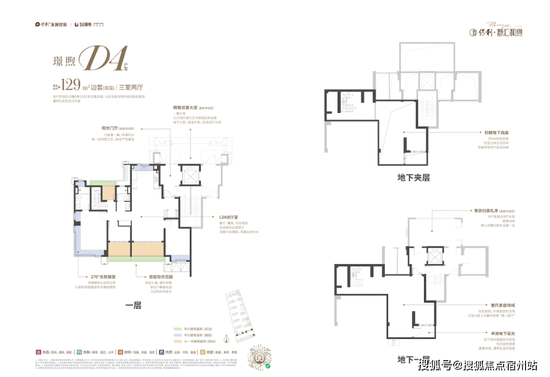 煦销售中心 - 环境户型价格地址楼盘详情配套电话交房时间配套电话交房时间不朽情缘平台登录网页保利都汇和煦 (售楼处) 首页网站 - 保利·都汇和(图17)