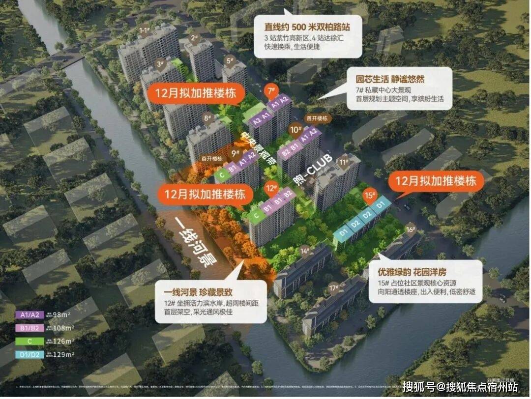 煦销售中心 - 环境户型价格地址楼盘详情配套电话交房时间配套电话交房时间不朽情缘平台登录网页保利都汇和煦 (售楼处) 首页网站 - 保利·都汇和(图24)